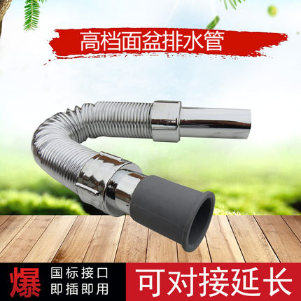 面盆下水器排水管内嵌钢丝塑料伸缩管洗手盆S弯防臭加厚下水软管