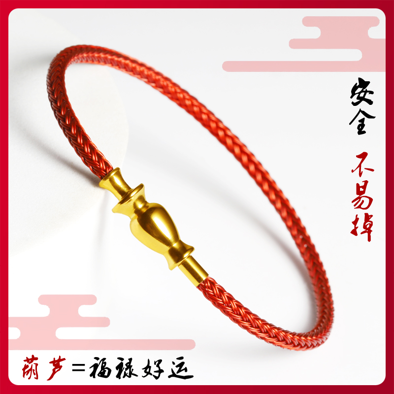 福禄本命年手绳可穿黄金转运珠