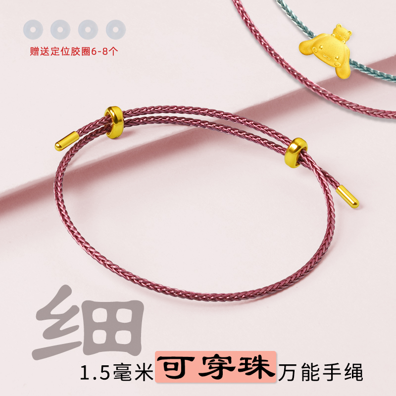 细款防水钢丝手绳可穿转运珠手链