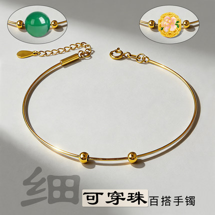 钛钢极细手镯可穿小孔黄金转运珠时尚百搭简约diy可调节手链手镯