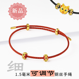 可调节防水细款转运珠手绳穿3d硬金黄金编织红绳皮绳女钢丝绳手链