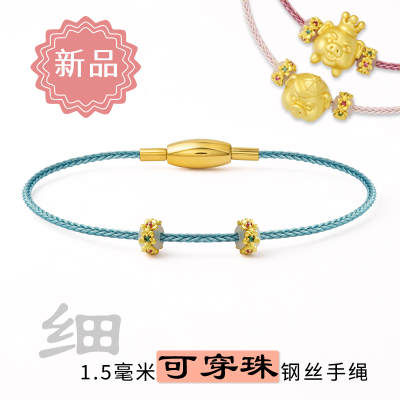 细款防水钢丝绳可穿珠手绳手链