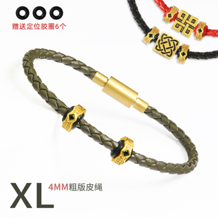 4mm粗款皮绳手链可穿3d黄金转运珠编织绳手绳男女本命年红绳黑绳