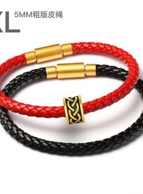 男款5mm皮绳手链XL刺青系列charme黄金转运珠本命年粗款手绳红绳