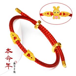佛结转运珠手绳女男适用于周家的黄金金珠本命年编织皮绳红绳手链
