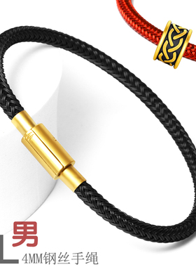 粗款4毫米钢丝手绳可穿黄金转运珠编织本命年红绳黑绳皮绳手链男