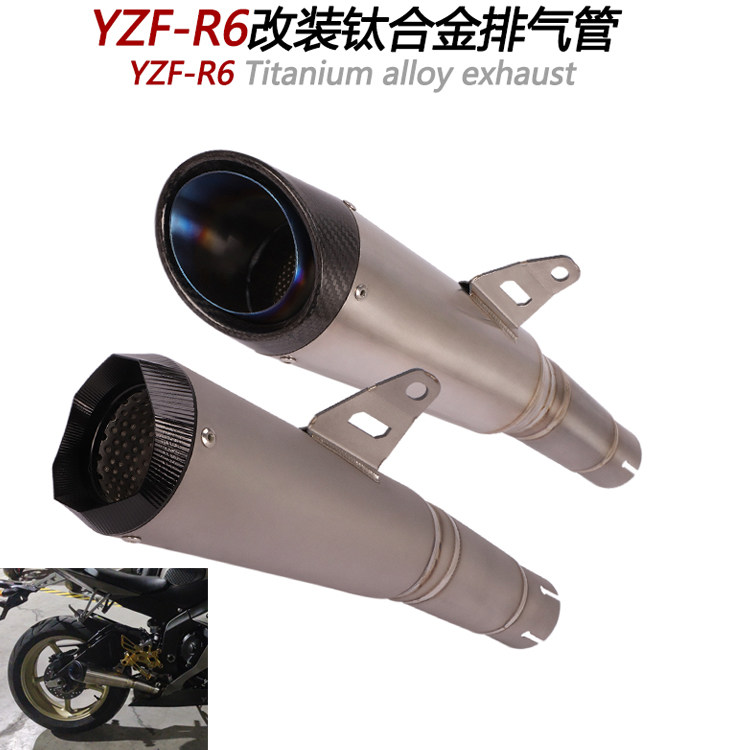 摩托车适用于YZF-R6改装钛合金尾段碳纤排气管06-17 18 19 20年
