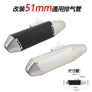 摩托车适用山地车越野车ATV DR650 KTM改装 FMF排气管尾段 CRF250
