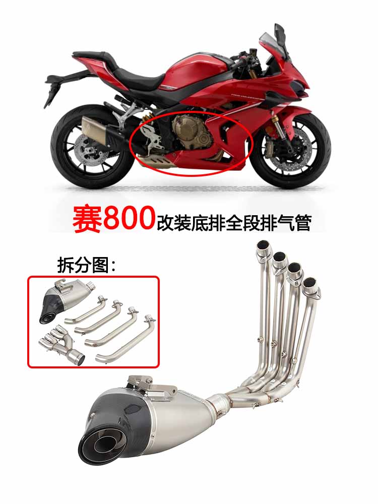 firetorch排气管底排隐藏全段