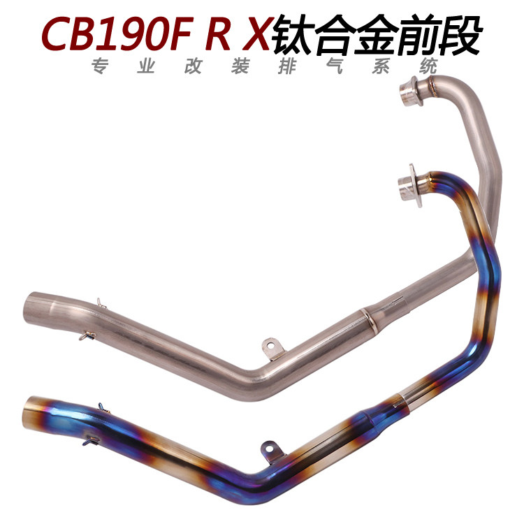 摩托车适用CB190F/R改装钛合金前段弯管暴风眼 190X钛合金排气管