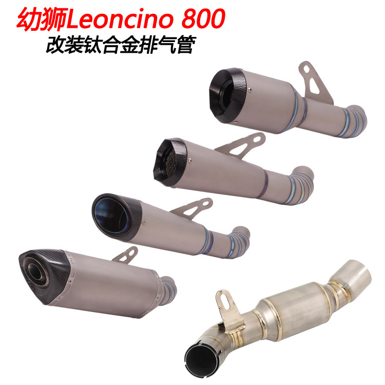 firetorch幼狮800钛合金排气管