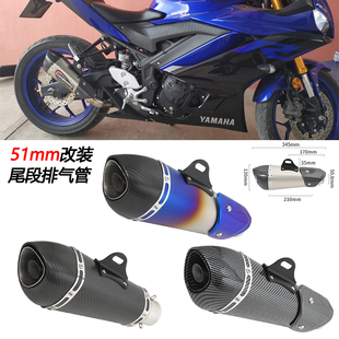 250 Z650 黄龙300赛600 尾段排气管 摩托车适用ninja400 R6改装