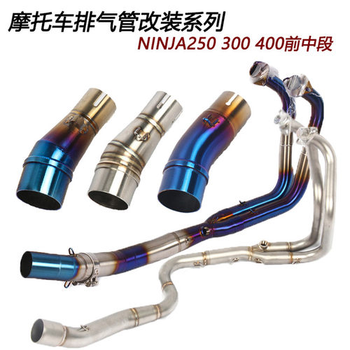 排气管ninja400firetorchZ250