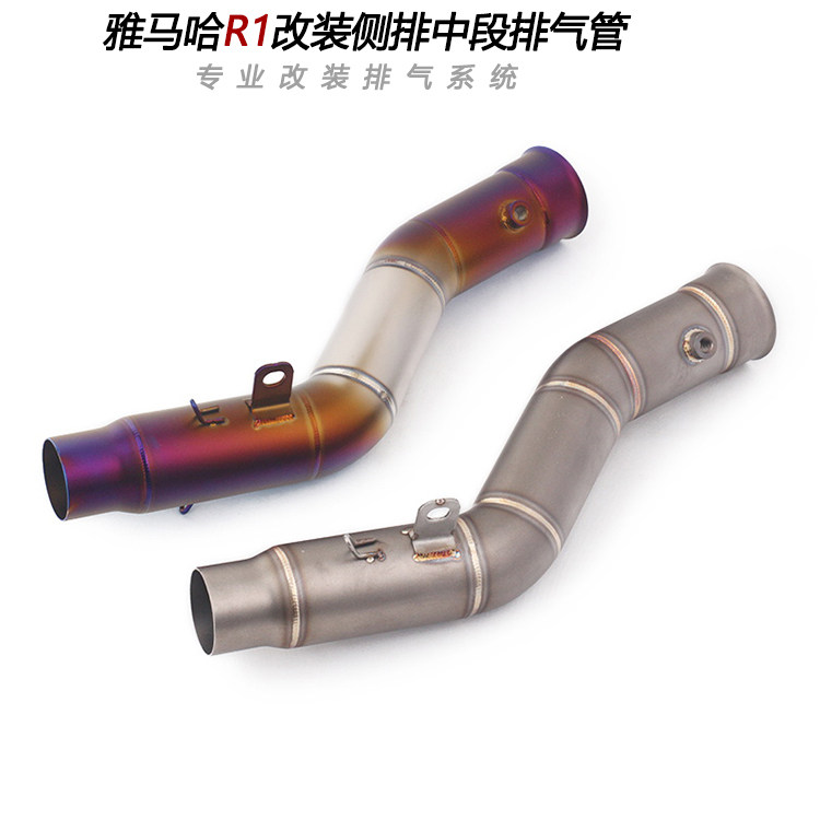 摩托车适用雅马哈R1改装不锈钢侧排中段排气管R1连接弯管09-14年