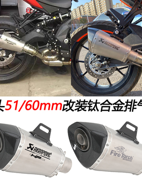 摩托车适用ninja400追赛600Z900/800NK250/450SR改装钛合金排气管