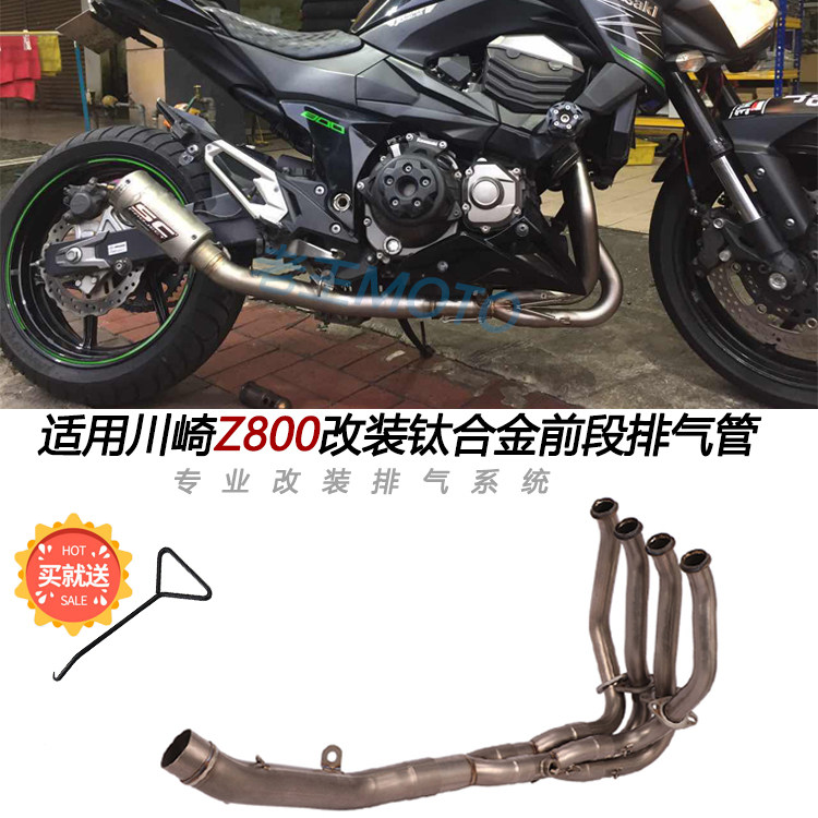 摩托跑车适用于川崎Z800改装钛合金前段排气管Z800钛合金弯管排气