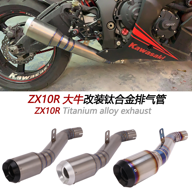 摩托车适用川崎ZX10R SR改装钛合金排气管大牛碳纤去回压包尾段