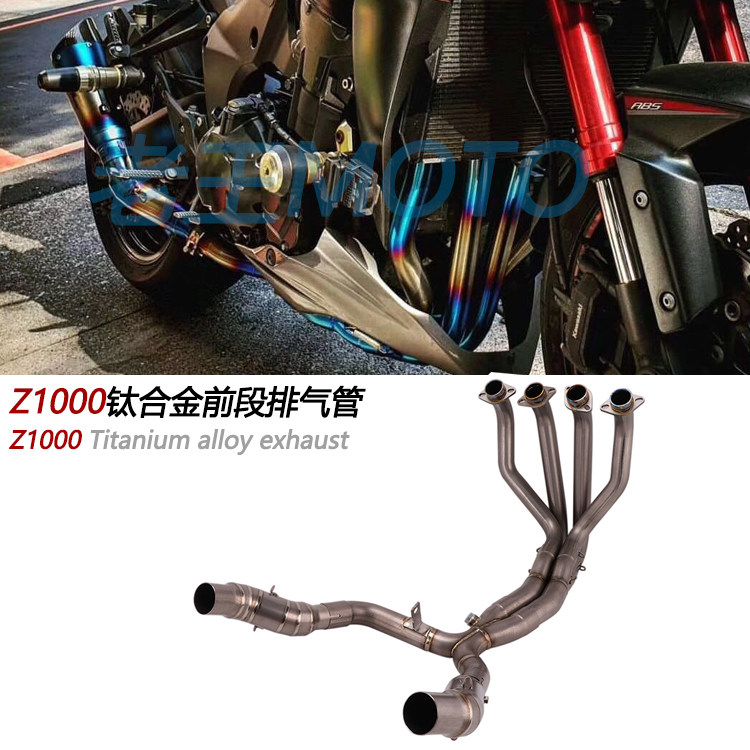 排气管firetorch钛合金Z1000