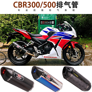 摩托车适用于CBR300R CBR500R/F/X改装中段尾段连接兄弟排气管