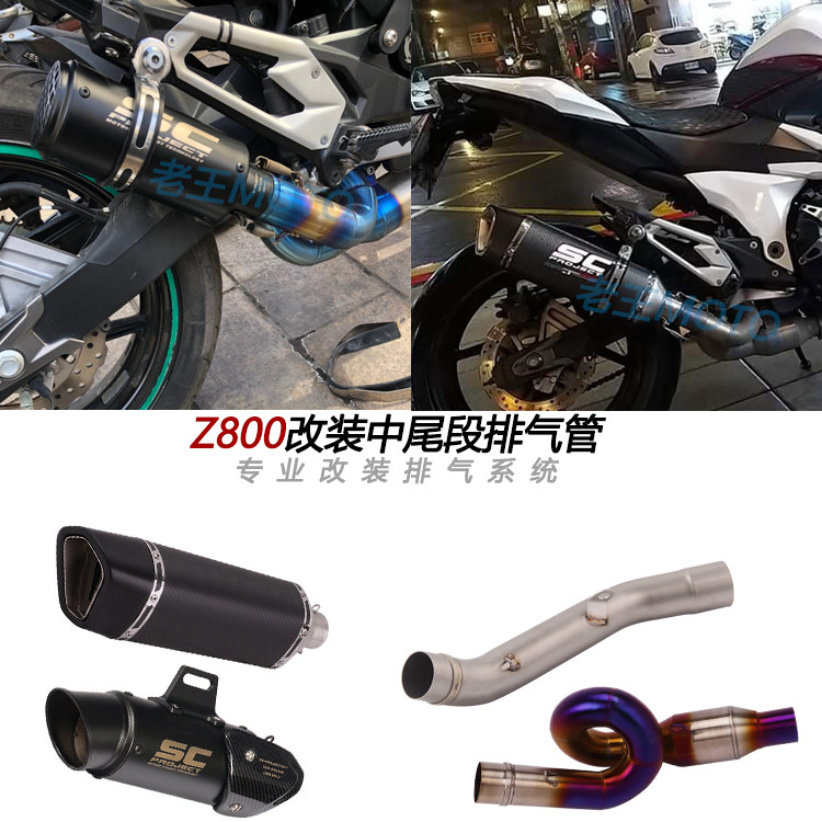 排气管firetorch碳纤维Z800