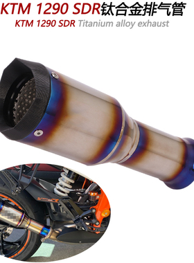 摩托车适用于KTM1290 Super Duke R/GT SDR改装钛合金烤蓝排气管