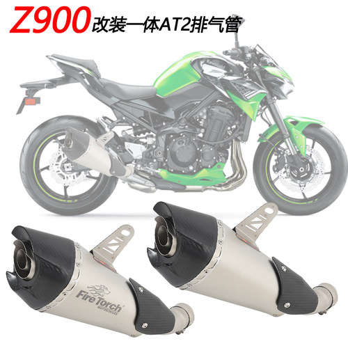 川崎Z900改装尾段碳纤维排气管