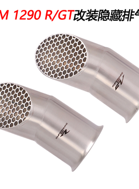 摩托车适用KTM1290Super Duke R/GT SDR改装隐藏尾段大公爵排气管