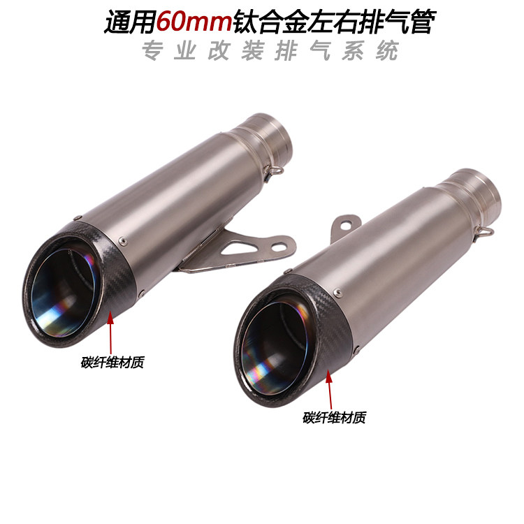 摩托车适用Z1000 ninja400/Z250黄龙600追/赛350改装钛合金排气管