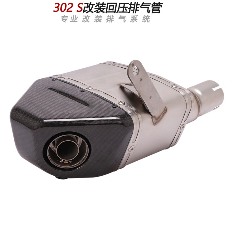 摩托车适用于302S改装回压尾段BJ300GS-3底排隐藏盒子低沉排气管