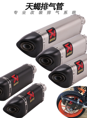 适用KTM DUKE390/250 川崎ninja400/Z250/800/900改装天蝎排气管