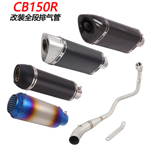 排气管CB150RFIRETORCH碳纤维
