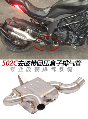 摩托车适用BJ500-6A 502C改装去回压去鼓中段弯管消声回压排气管
