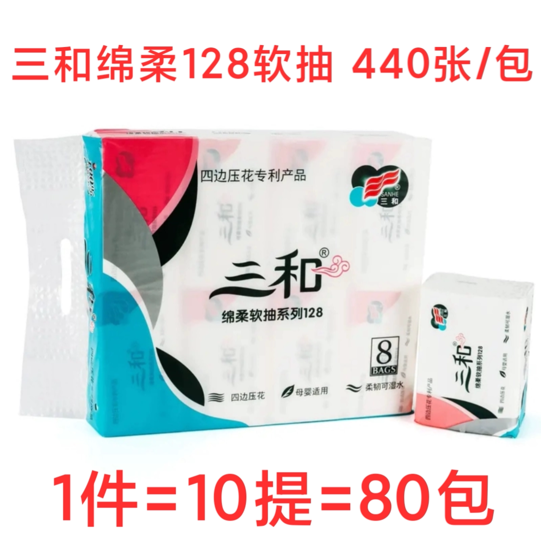厂家直发三和品牌四边压花80