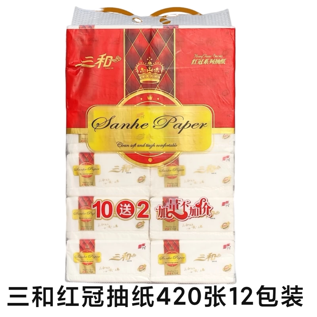 三和纸巾红冠12包抽纸420张 175*140mm