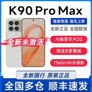 MIUI Pro 小米 K90 Max游戏拍照学生红米手机k90Promax REDMI 新品