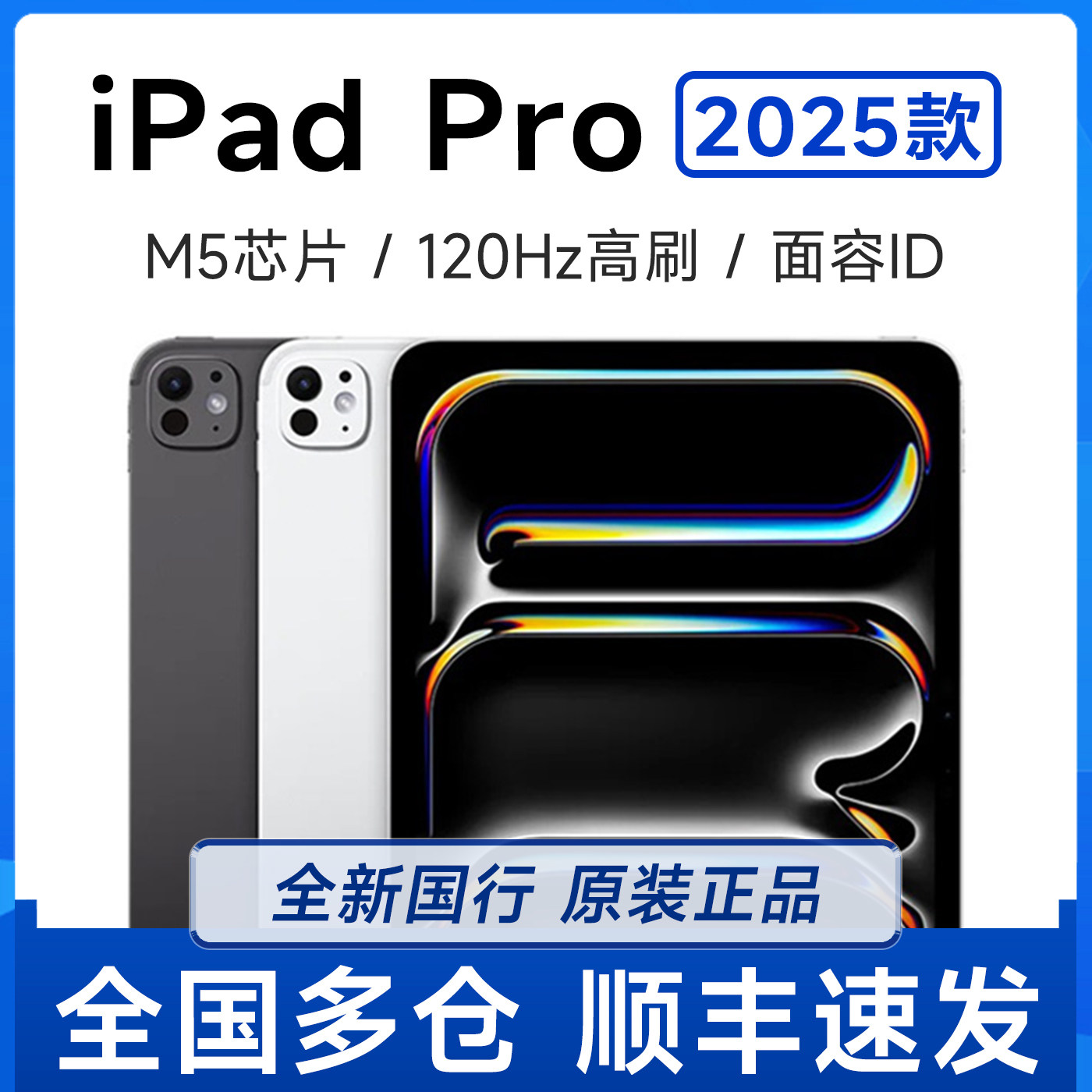 Apple/苹果 11 英寸 iPad Pro (2025)国行