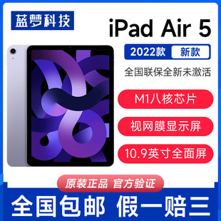 国行原装 Air 英寸 Apple 平板电脑air5 10.9 第五代 iPad 苹果