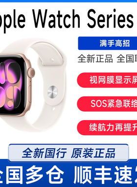 25新款Apple/苹果 Apple Watch Series 11智能运动心率手表s11