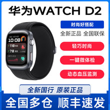 华为WATCH D2动态血压心率监测蓝牙连接房颤健康提醒智能手表