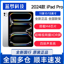24款Apple/苹果 iPad Pro 11英寸全新国行正品M4芯片平板iPadPro