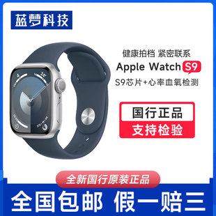 Watch Series 苹果 Apple 9国行iWatch智能运动41mm手表S9