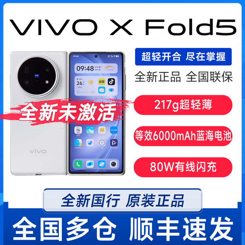 vivoXFold5新款折叠屏手机
