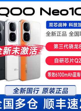 新品vivo iQOO Neo10全网通5G学生游戏电竞手机neo10/neo9爱酷