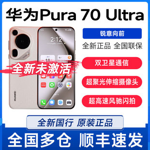 Huawei 華為 Pura 5G全網通超聚光伸縮攝像頭超高速閃拍 Ultra