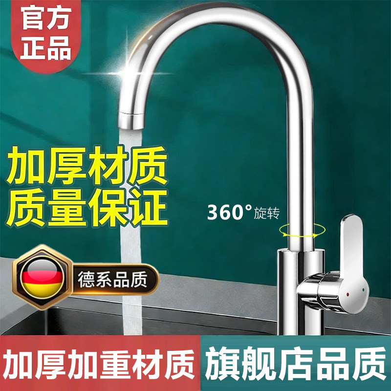 纯铜加厚冷热洗菜盆厨房水龙头不厨房龙头