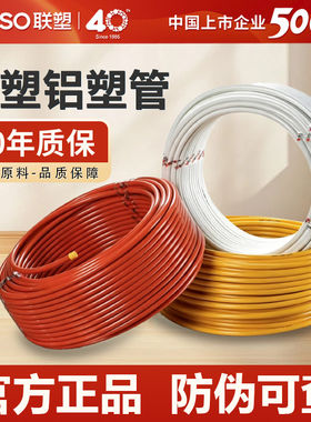 铝塑管1620耐高温复合铝塑管太阳能接头配件高端4分管冷热水管子