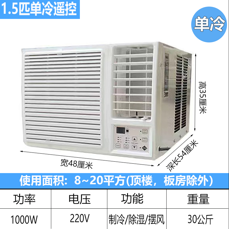 畅欣变频雪种窗式空调大1匹1.5匹窗机窗口一体机单冷冷暖窗机空调