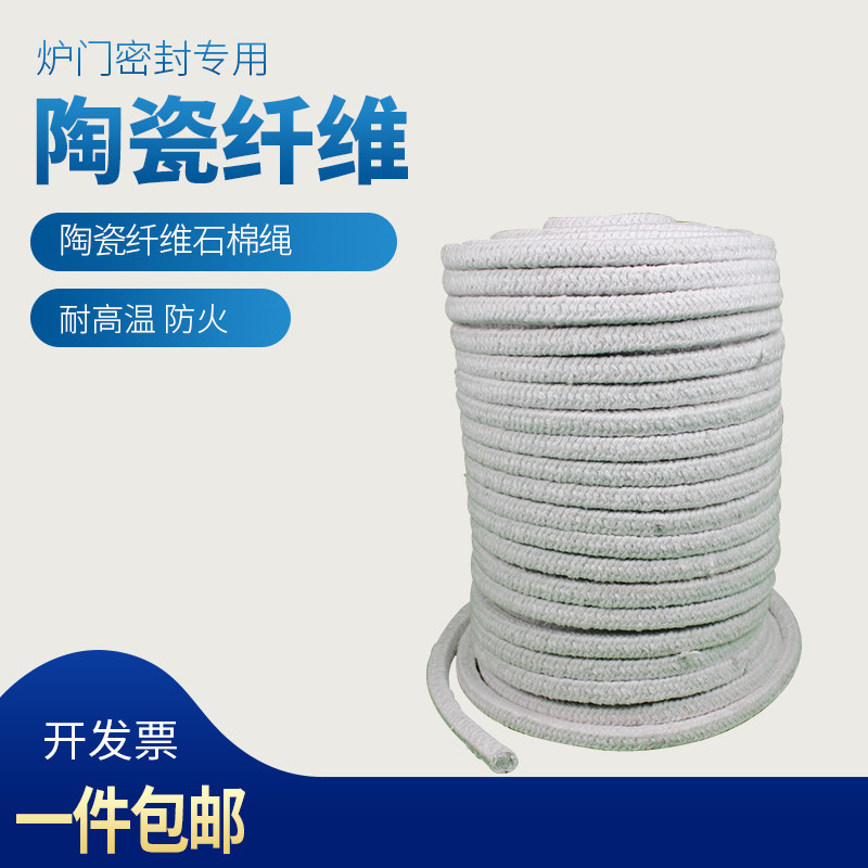 陶瓷纤维无石棉盘根方绳耐火密封