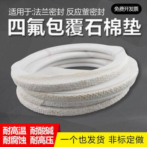 四氟包覆非石棉橡胶波纹板