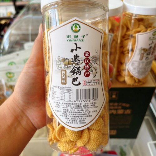银碾子内蒙特产小米锅巴小米酥150克原味香辣味休闲零食锅巴